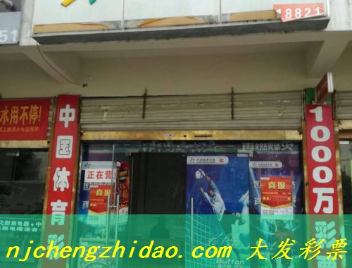 买彩票可以让彩票店代买吗