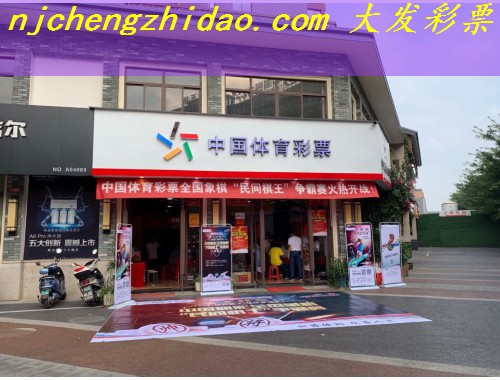 彩票店一等奖怎么没了