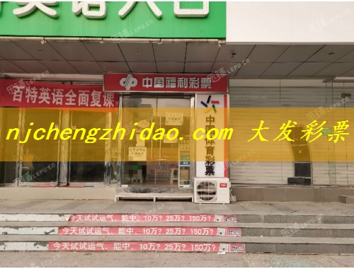 瑶海中国福利彩票店在哪里