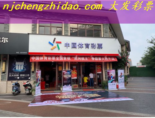 长沙万家丽彩票店电话地址