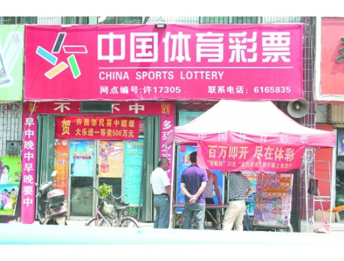 贵州金沙彩票店