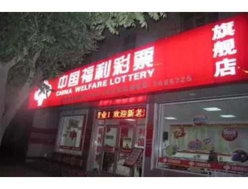 走到彩票店就想买彩票