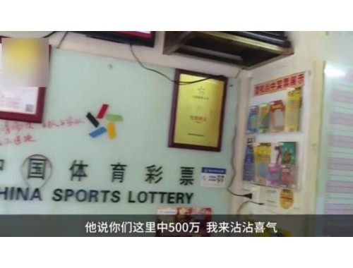 解放路新华书店附近彩票店