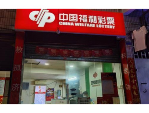 让彩票店老板代刮刮刮乐