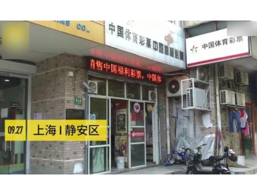 莲塘一中旁边有彩票店吗