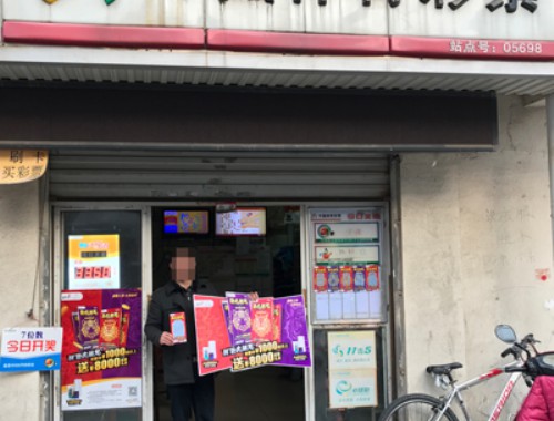 胥市街福利彩票店地址查询