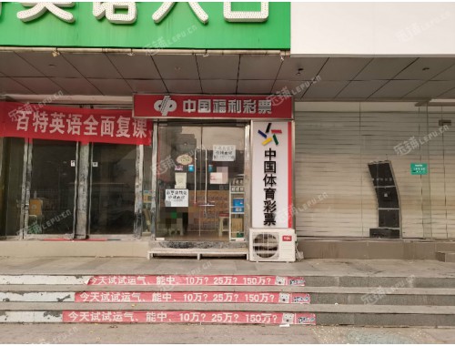 彩票店能否开到二楼呢视频