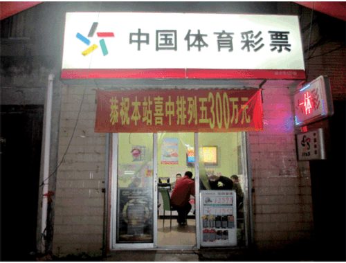 彩票店不给兑彩票怎么投诉