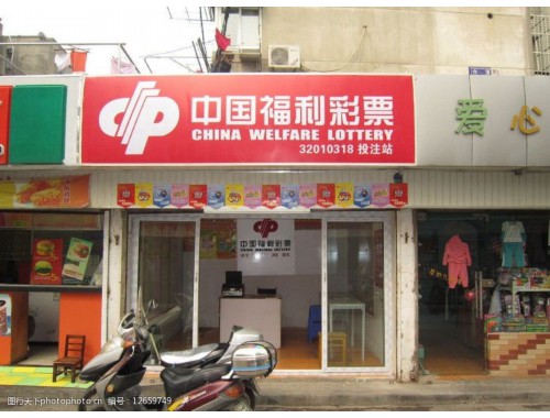 科学城哪里有卖彩票的店