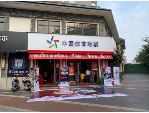 米聊彩票店工作怎么样啊