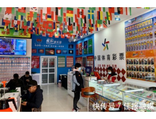 福利彩票店设计效果图大全