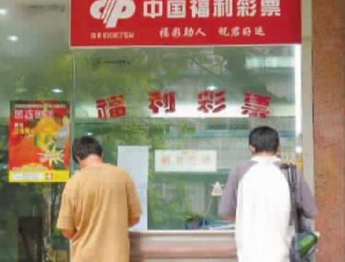 福利彩票店可以买快乐8吗