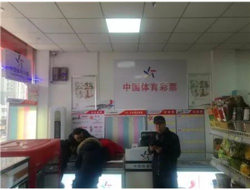 福利彩票店能兑换多少钱