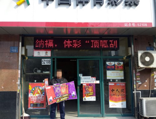 白玫瑰你好像开了个彩票店