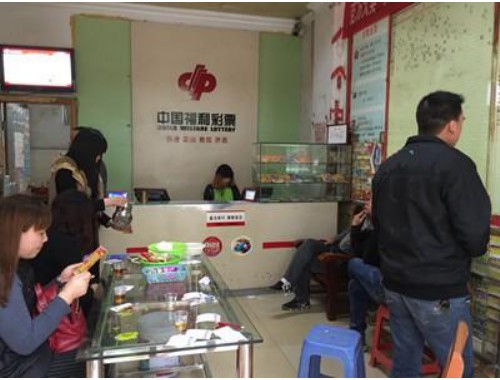 瑞德摩尔附近的福利彩票店