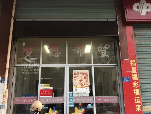 东河区彩票店在哪里开的