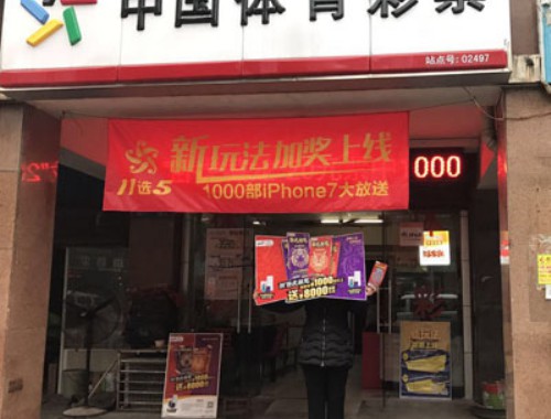 加拿大彩票店佣金