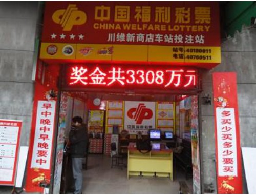 一个镇上可以有几个彩票店