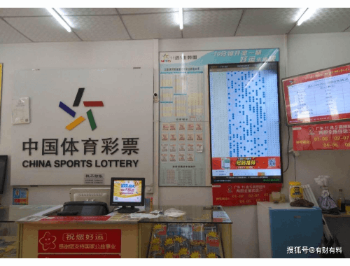 彩票店怎么买体育彩票