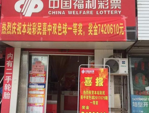 北滨河中路彩票店在哪儿