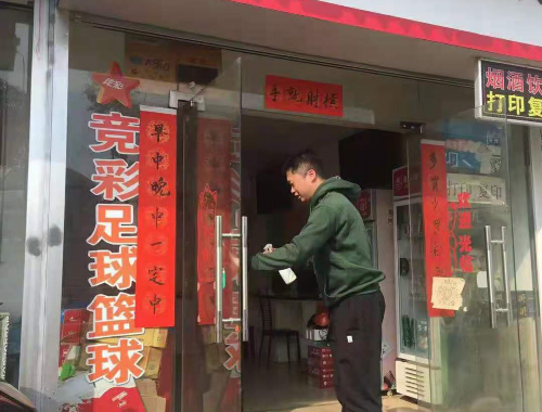 举报彩票店上海