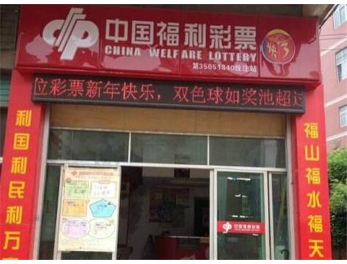 为什么体育彩票店买不了足球