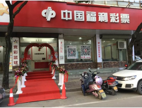 彩票店被迫关门