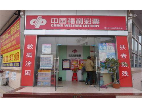 十堰市杜家湾彩票店